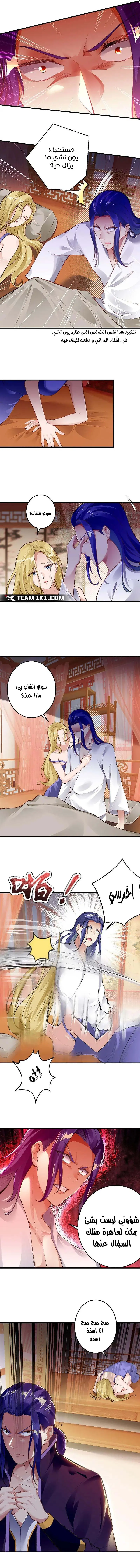 Read Against the Gods AR Manga Online