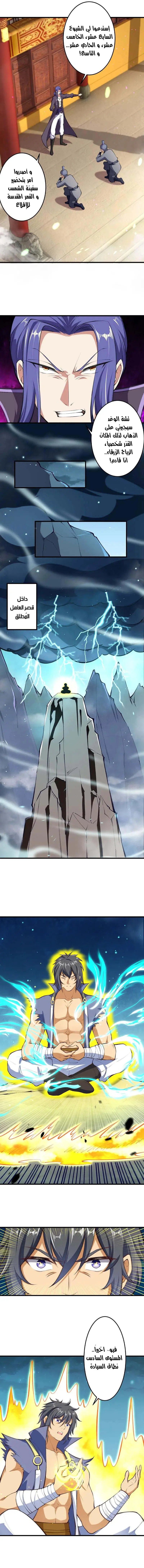 Read Against the Gods AR Manga Online