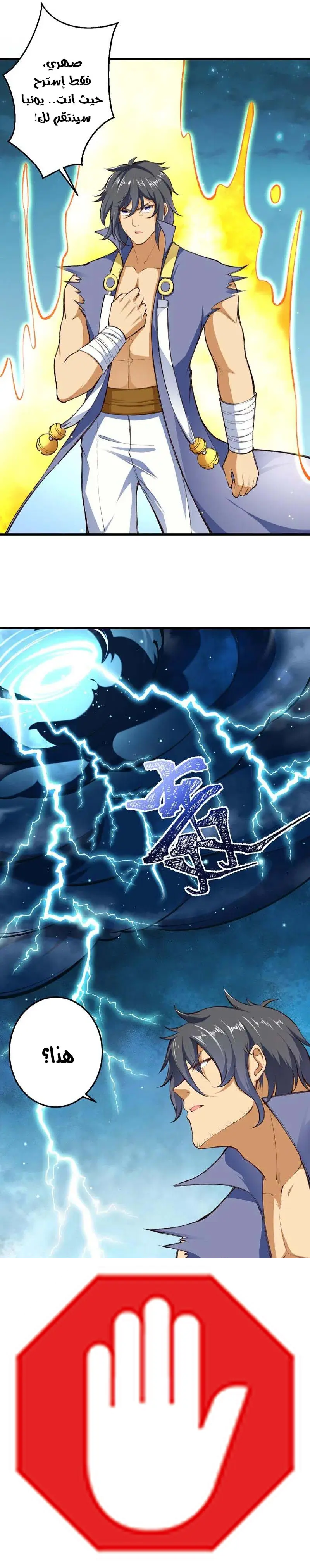 Read Against the Gods AR Manga Online