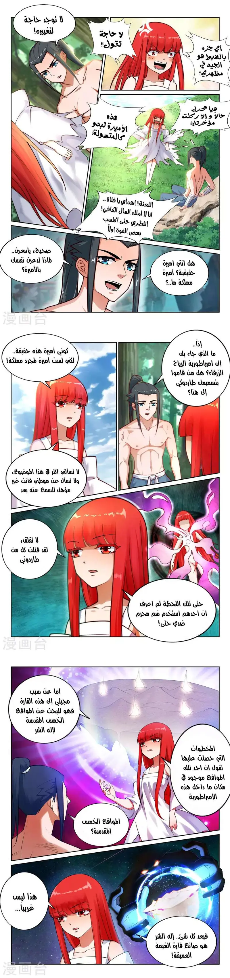Read Against the Gods AR Manga Online