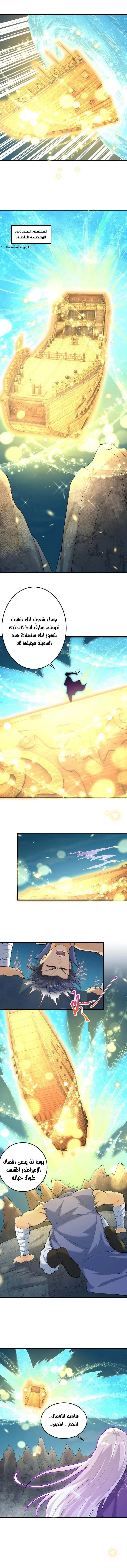 Read Against the Gods AR Manga Online