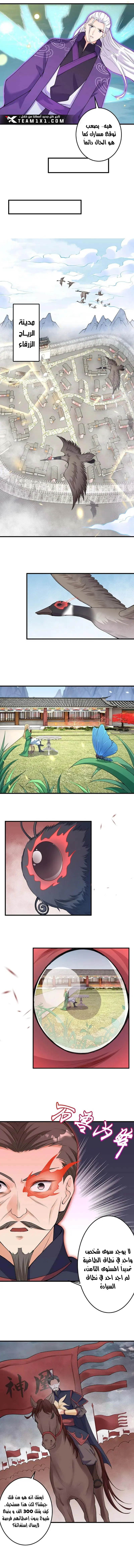 Read Against the Gods AR Manga Online
