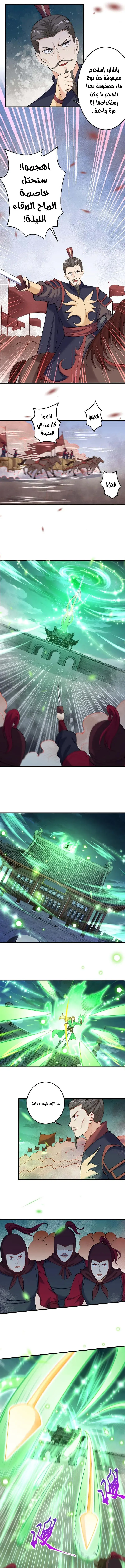 Read Against the Gods AR Manga Online