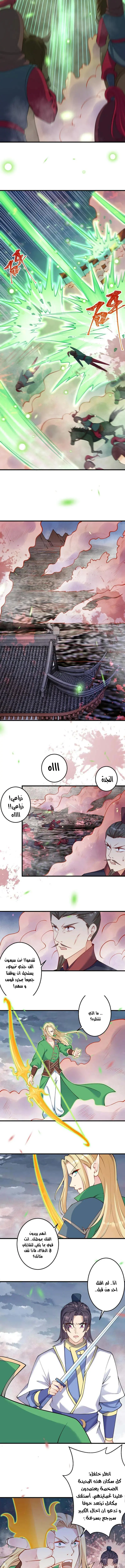 Read Against the Gods AR Manga Online