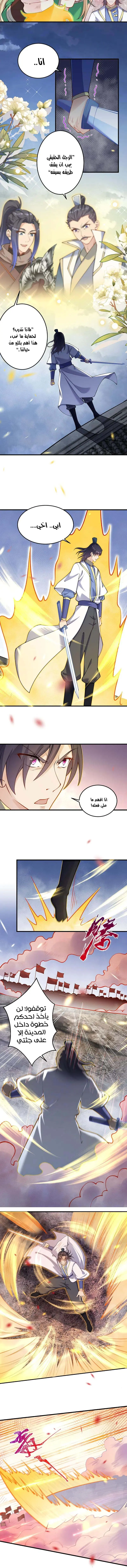 Read Against the Gods AR Manga Online