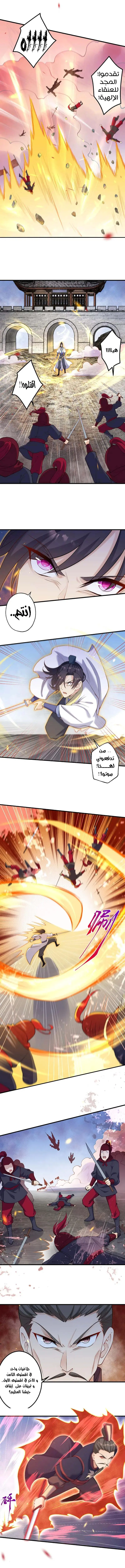 Read Against the Gods AR Manga Online