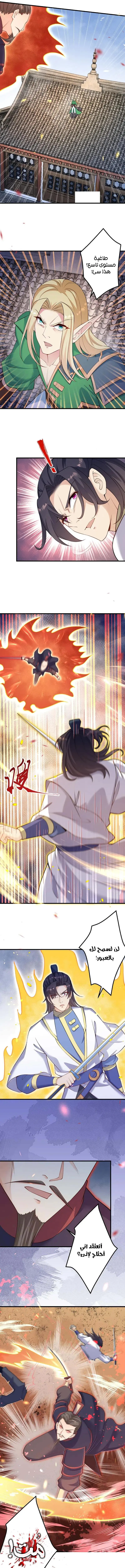 Read Against the Gods AR Manga Online