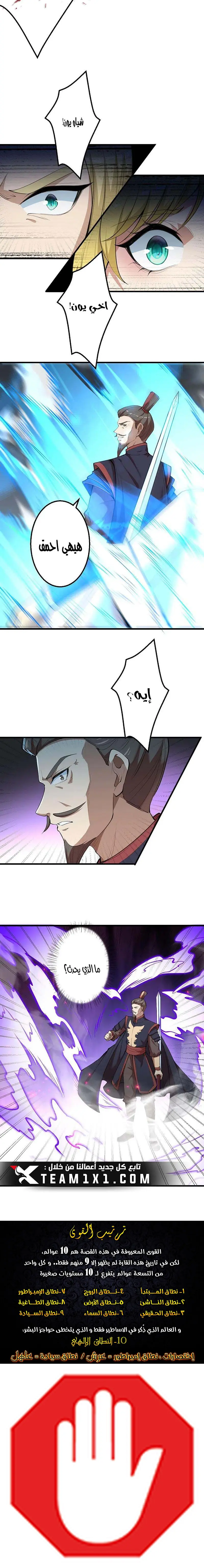 Read Against the Gods AR Manga Online
