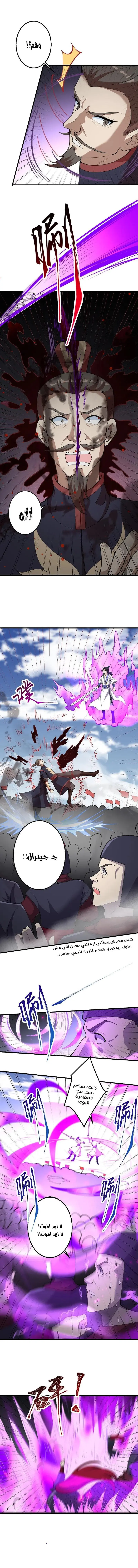 Read Against the Gods AR Manga Online
