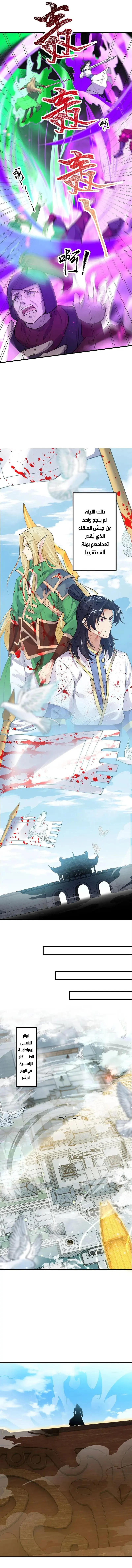 Read Against the Gods AR Manga Online