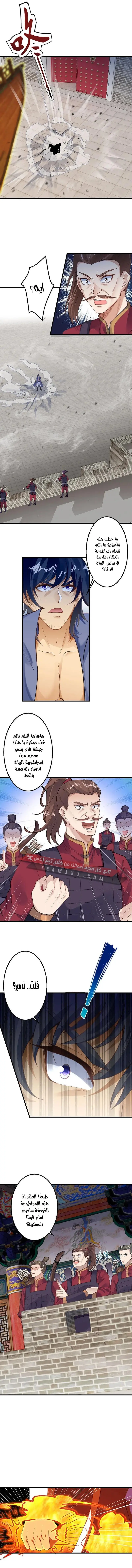 Read Against the Gods AR Manga Online