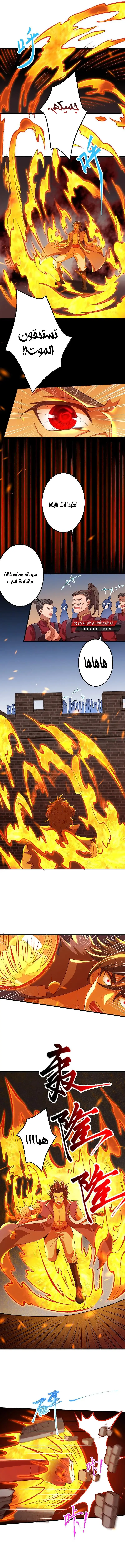 Read Against the Gods AR Manga Online