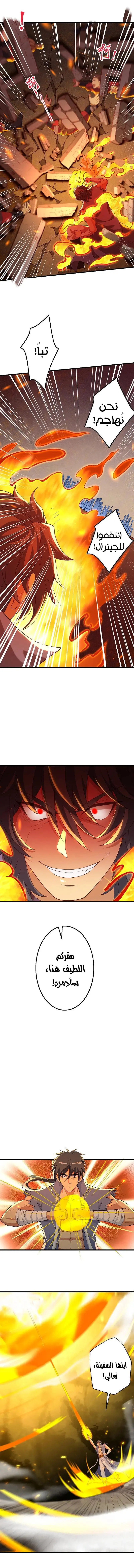 Read Against the Gods AR Manga Online