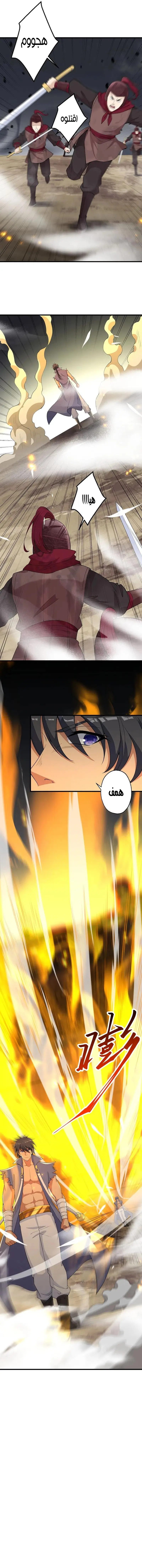 Read Against the Gods AR Manga Online