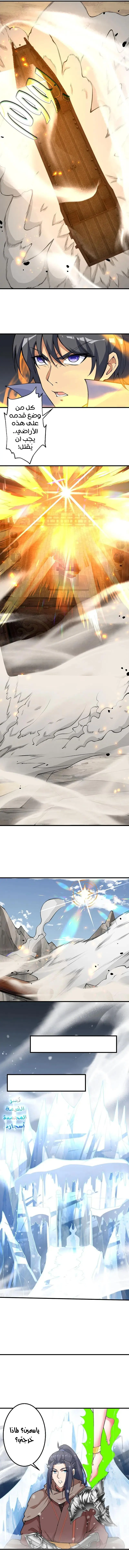 Read Against the Gods AR Manga Online