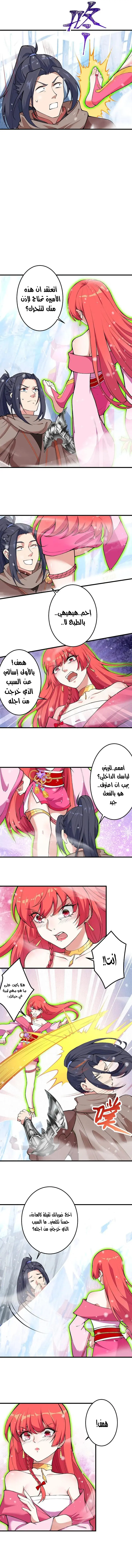 Read Against the Gods AR Manga Online
