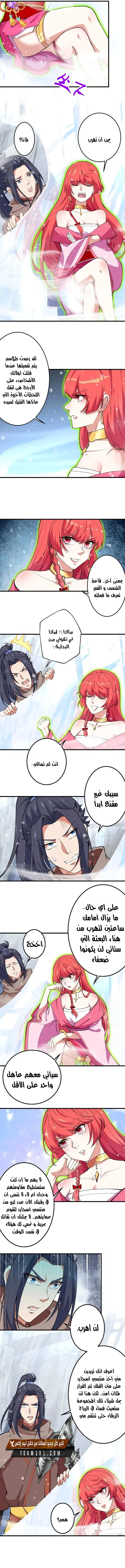 Read Against the Gods AR Manga Online