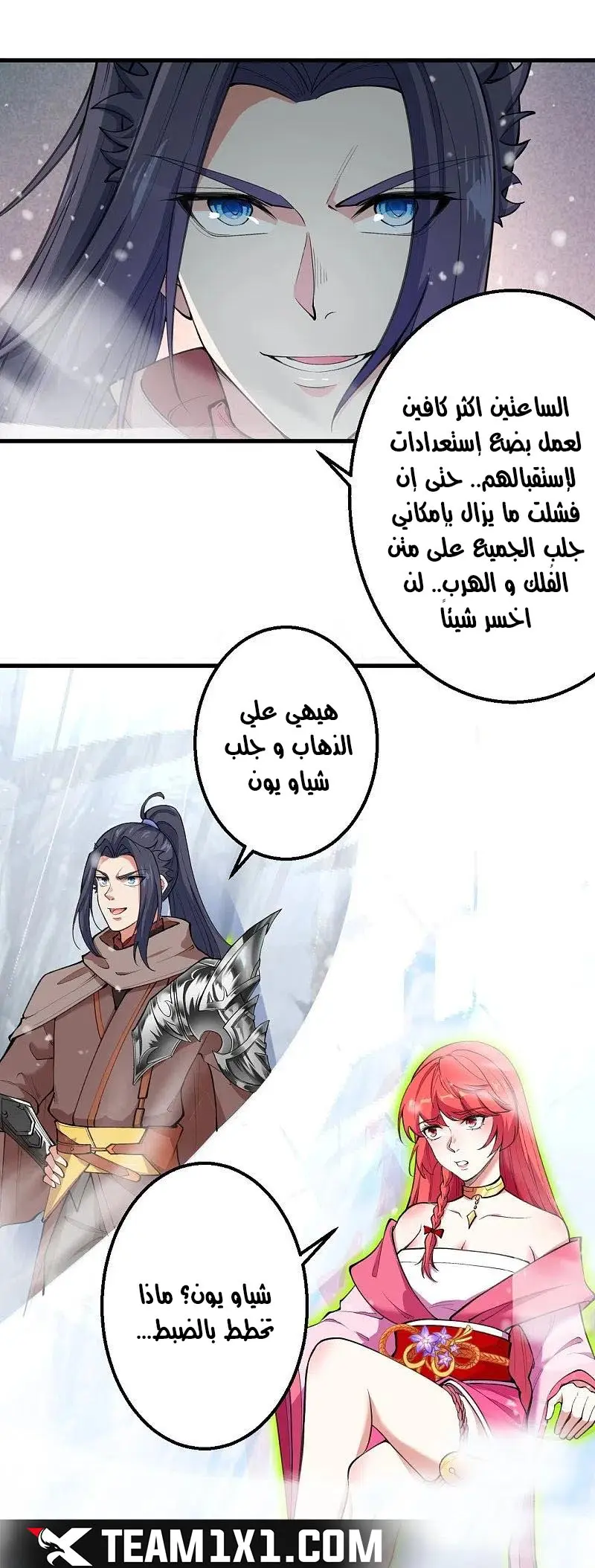 Read Against the Gods AR Manga Online