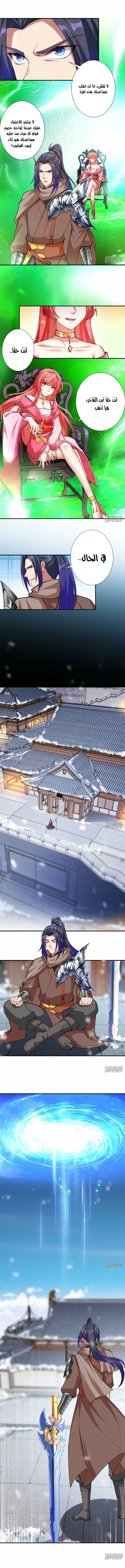 Read Against the Gods AR Manga Online