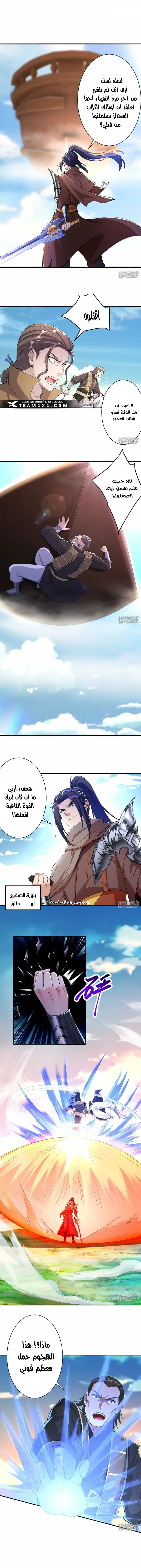 Read Against the Gods AR Manga Online