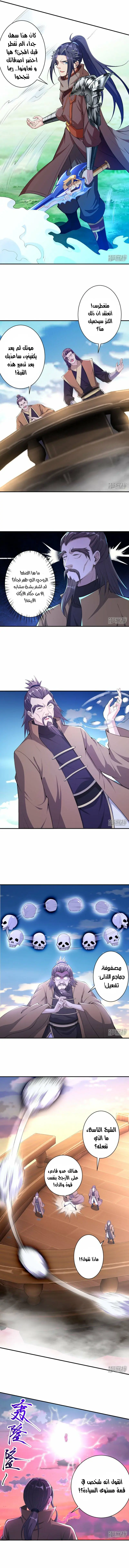 Read Against the Gods AR Manga Online