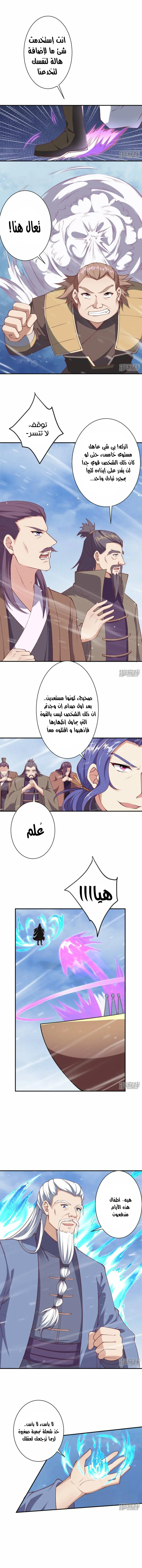 Read Against the Gods AR Manga Online
