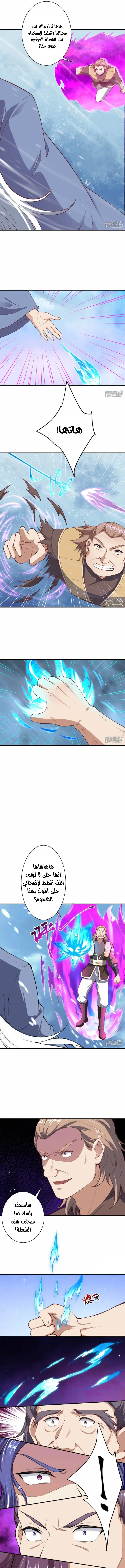 Read Against the Gods AR Manga Online