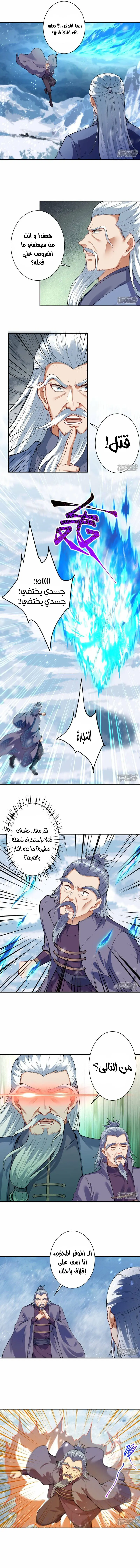Read Against the Gods AR Manga Online