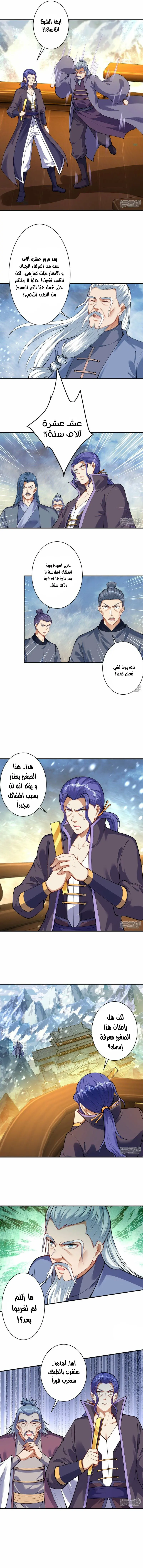 Read Against the Gods AR Manga Online