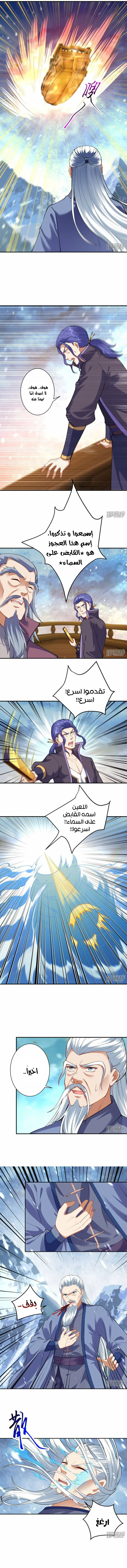 Read Against the Gods AR Manga Online