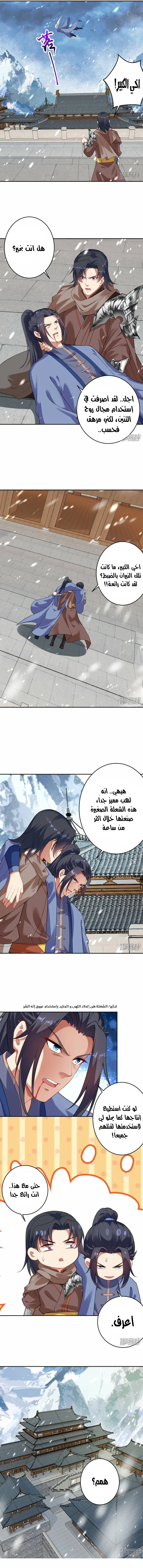 Read Against the Gods AR Manga Online