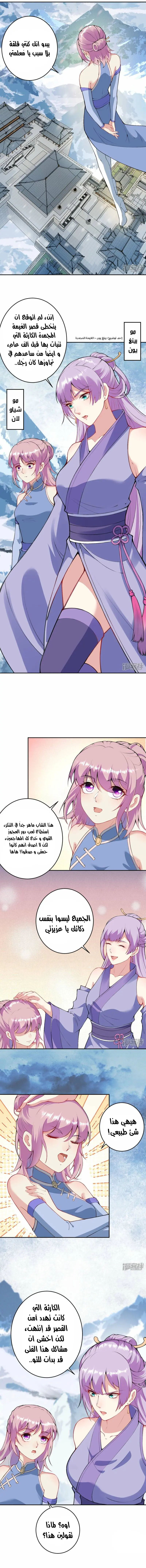 Read Against the Gods AR Manga Online