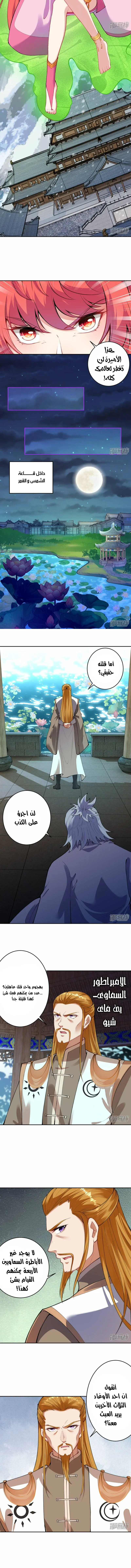 Read Against the Gods AR Manga Online