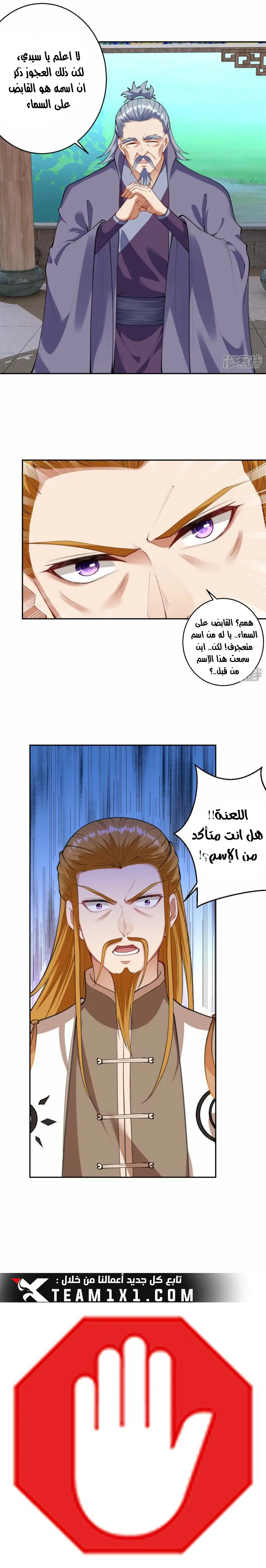 Read Against the Gods AR Manga Online