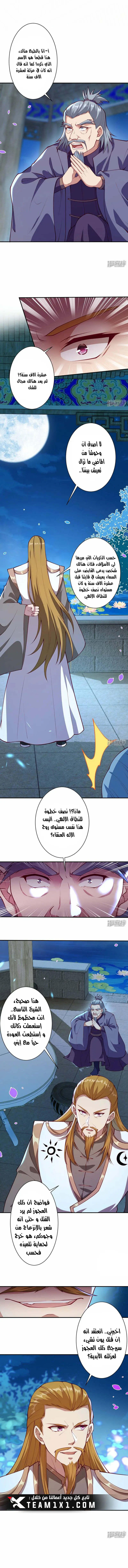 Read Against the Gods AR Manga Online