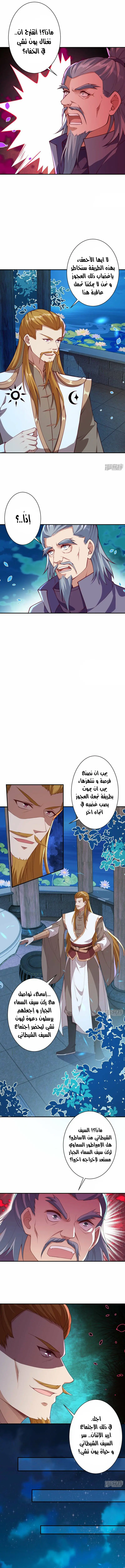 Read Against the Gods AR Manga Online