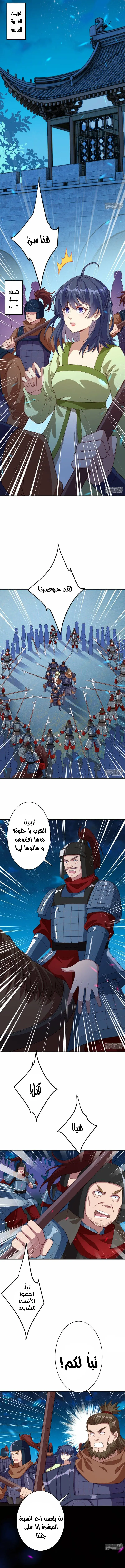 Read Against the Gods AR Manga Online