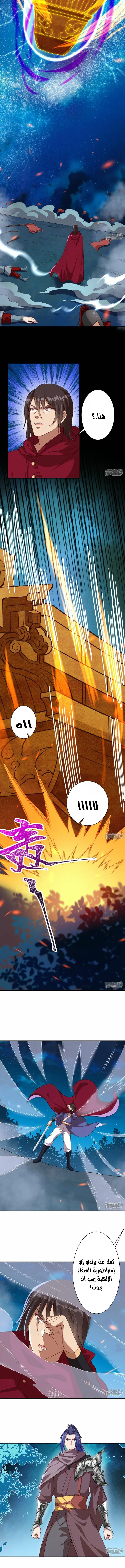 Read Against the Gods AR Manga Online