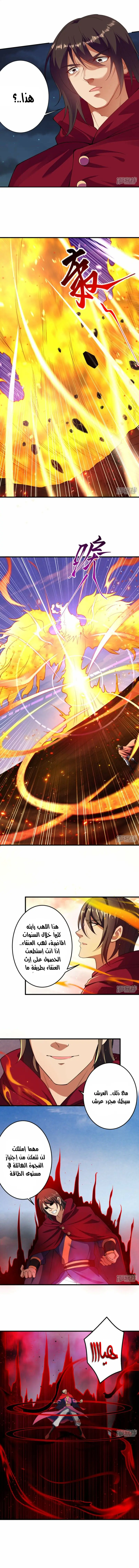 Read Against the Gods AR Manga Online