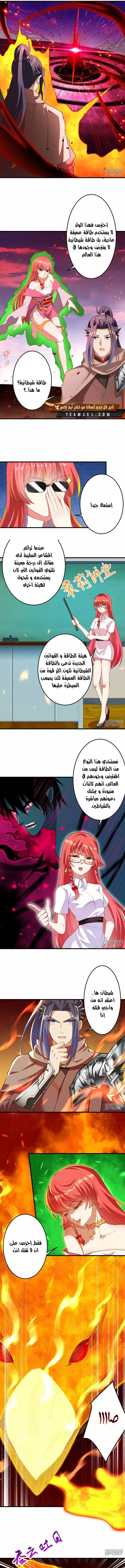Read Against the Gods AR Manga Online