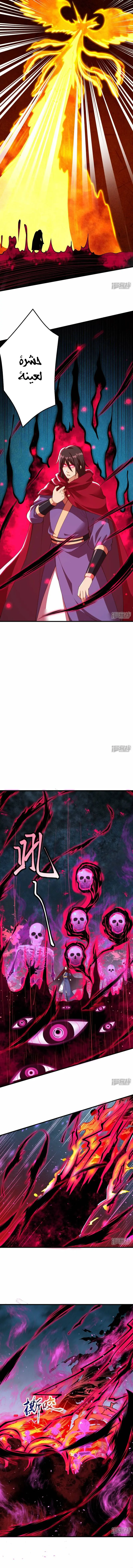 Read Against the Gods AR Manga Online