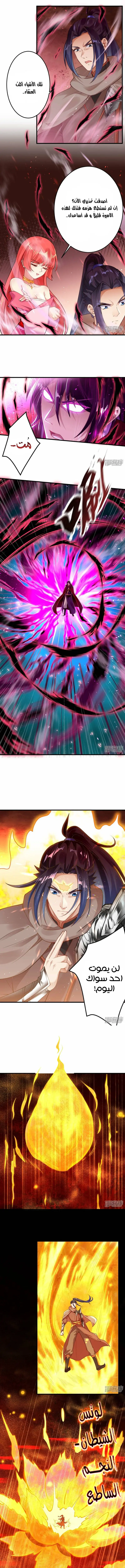 Read Against the Gods AR Manga Online