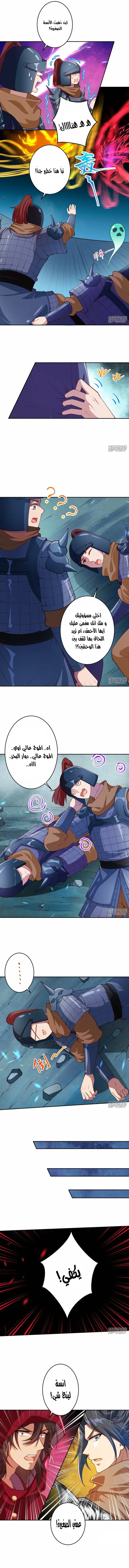 Read Against the Gods AR Manga Online