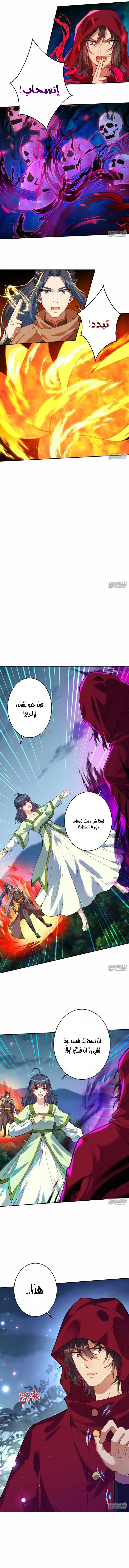 Read Against the Gods AR Manga Online