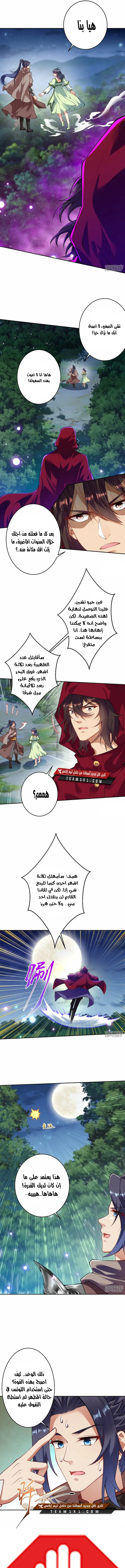 Read Against the Gods AR Manga Online