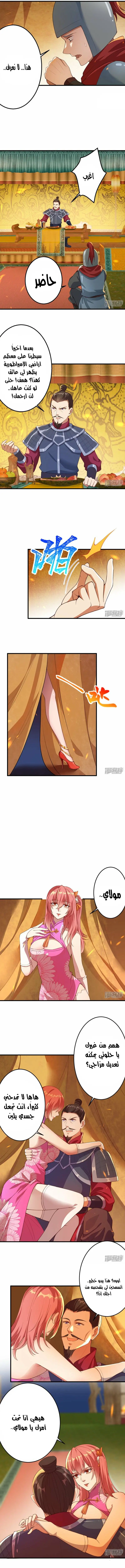 Read Against the Gods AR Manga Online