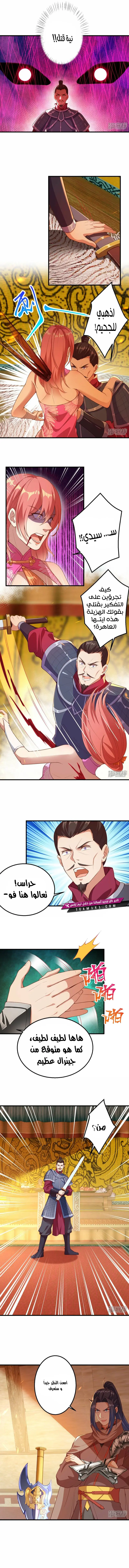 Read Against the Gods AR Manga Online