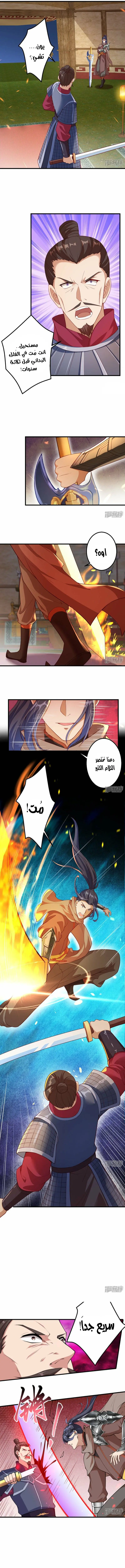 Read Against the Gods AR Manga Online