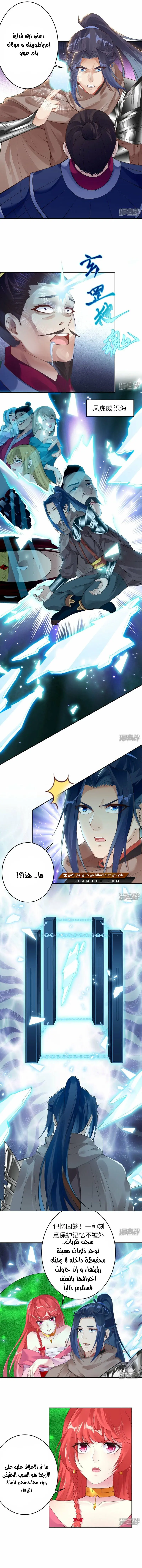 Read Against the Gods AR Manga Online