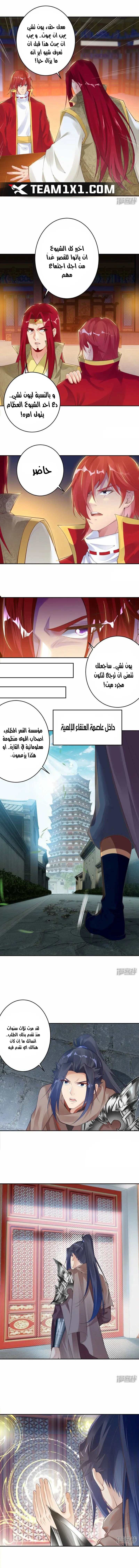 Read Against the Gods AR Manga Online